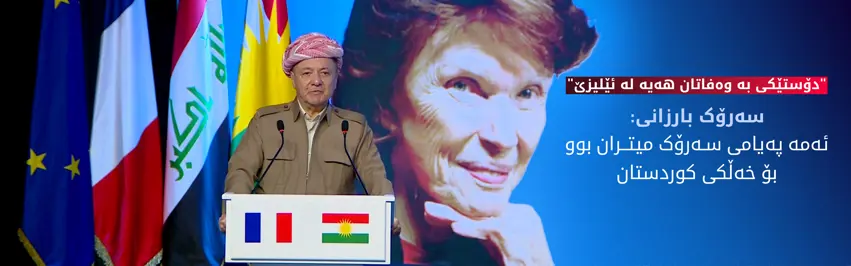 Mesud Barzani: "Danielle Mitterrand Kürt davasinin savunulmasinda büyük rol oynadi"