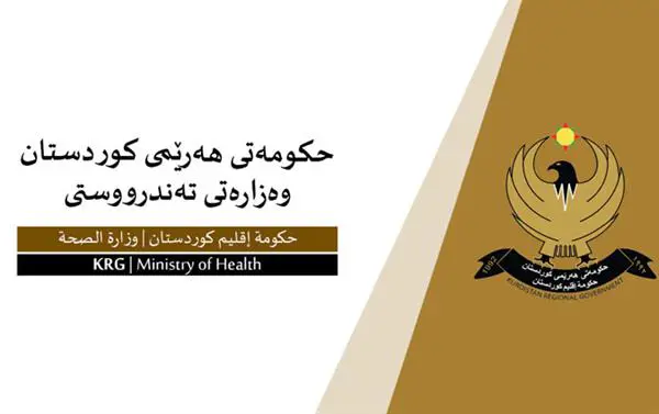 وەزارەتی تەندرووستی هۆشداری دەدات