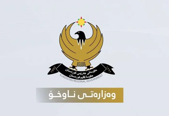 ئاگادارییەکی گرینگ لە وەزارەتی ناوخۆی هەرێمی کوردستان ەوە