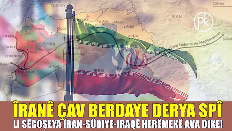 ANALÎZ | Îran hewl dide herêmeke hevbes ava bike!