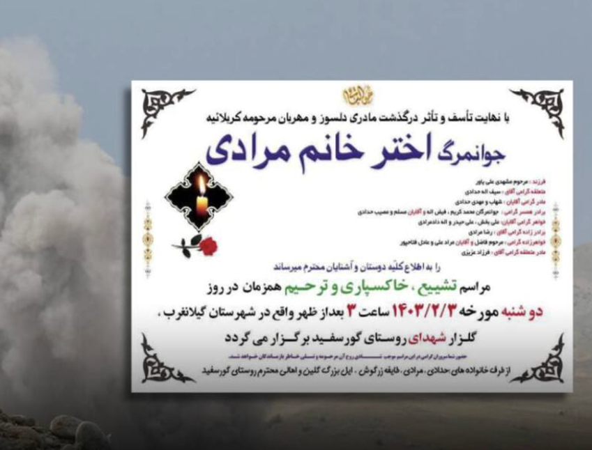 کرماشان/ ژنێک بەهۆی تەقینەوەی تەقەمەنییەکانی پاشماوەی شەڕی ئێران و عێراق گیانی لە دەست دا