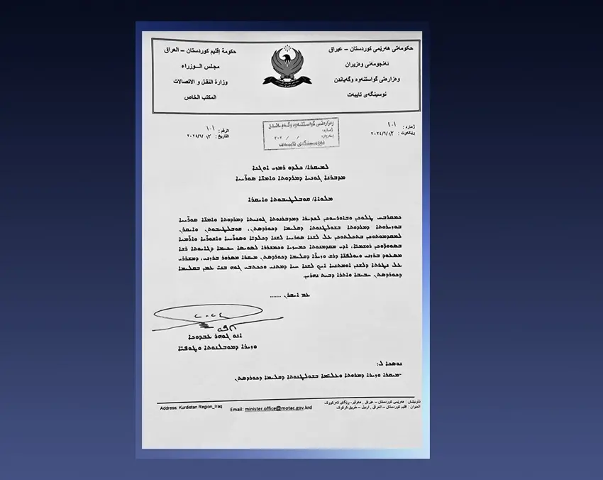 Yekem car li cîhanê zimanê Suryanî di belgeyên fermî yên Herêma Kurdistanê de tê bikaranîn