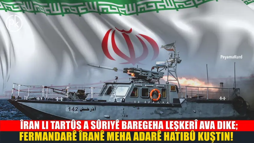 Ji Îranê pêngava Behra Spî: Li peravên Sûriyê baregeha leskerî ava dike