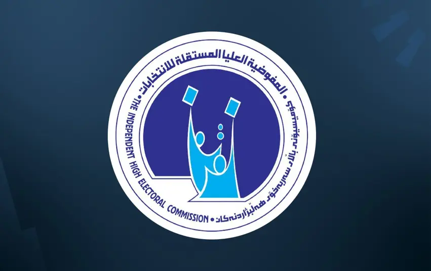 کۆمیسیۆن : ھاووڵاتییان دەتوانن ڕۆژانە سەردانمان بکەن بۆ وەرگرتنەوەی کارتی دەنگدان