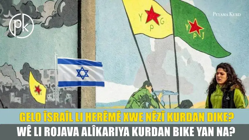 ‘Pistevaniya Îsraîlê ya bo Kurdan dibe ku polîtîkaya stratejîk a li herêmê xurttir bike’