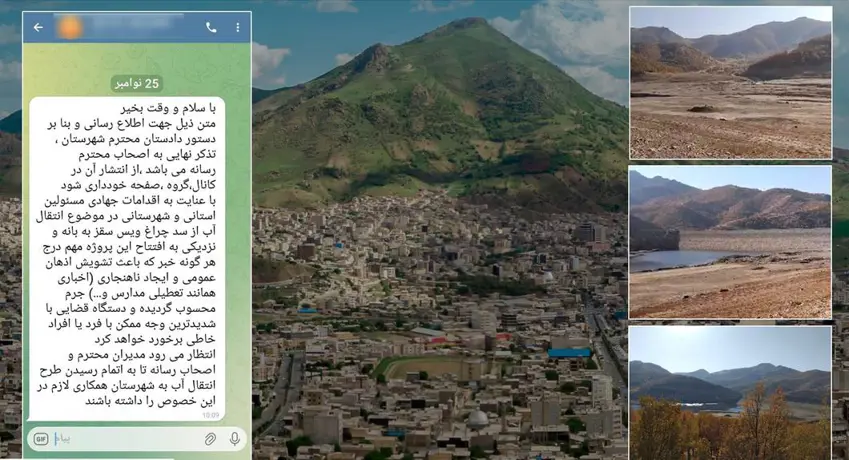 زیادبوونی فشارە ئەمنییەکان بۆ سەر چالاکانی بواری ڕاگەیاندن بە هۆی زیاتربوونی قەیرانی بێ ئاوی لە بانە "ڕۆژهەڵات"