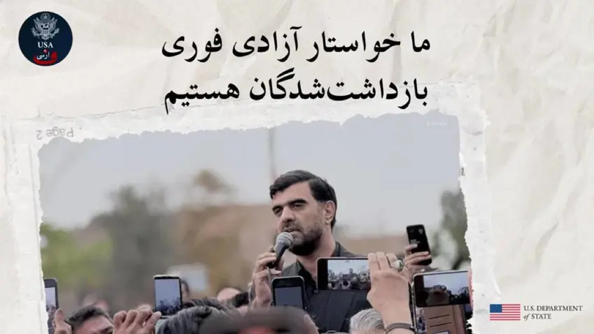 وەزارەتی دەرەوەی ئەمریکا : سەرکوتی دڕندانە لە ئێران ماوەی ٤٦ ساڵە بەردەوامە