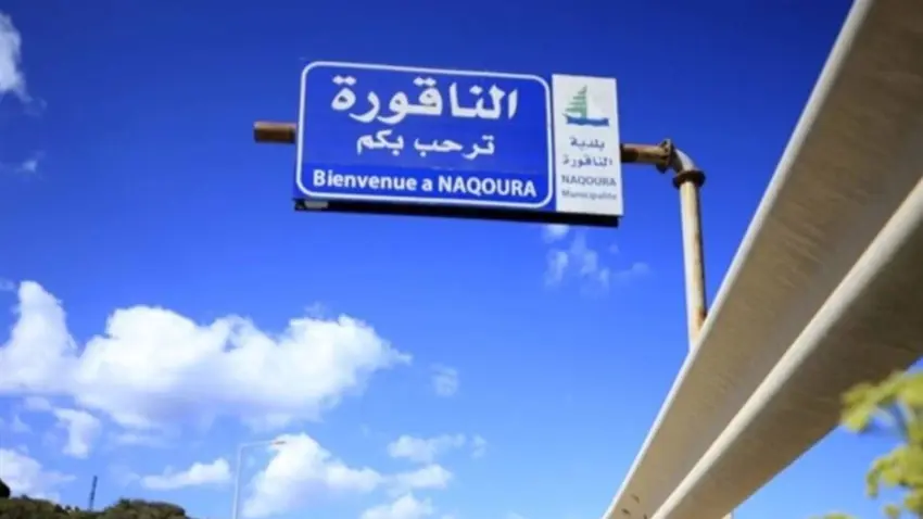 لیژنەی تەکنیکی سەربازی بۆ لوبنان ١٥ـەمین کۆبوونەوەی خۆی ئەنجام دەدات