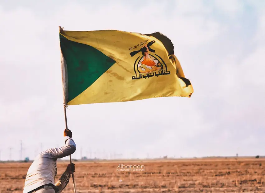 واشینتۆن : لە هەڵوەشاندنەوەی بڕیاری سڕکردنی سامانی حیزبۆڵڵا و حووسییەکان لەلایەن عێراقەوە بێ هیواین