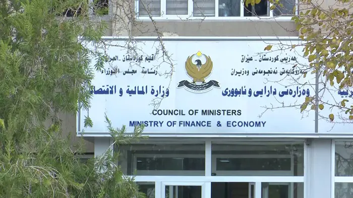 وەزارەتی دارایی و ئابووری هەرێمی کوردستان ڕاگەێندراوێکی بڵاو کردەوە