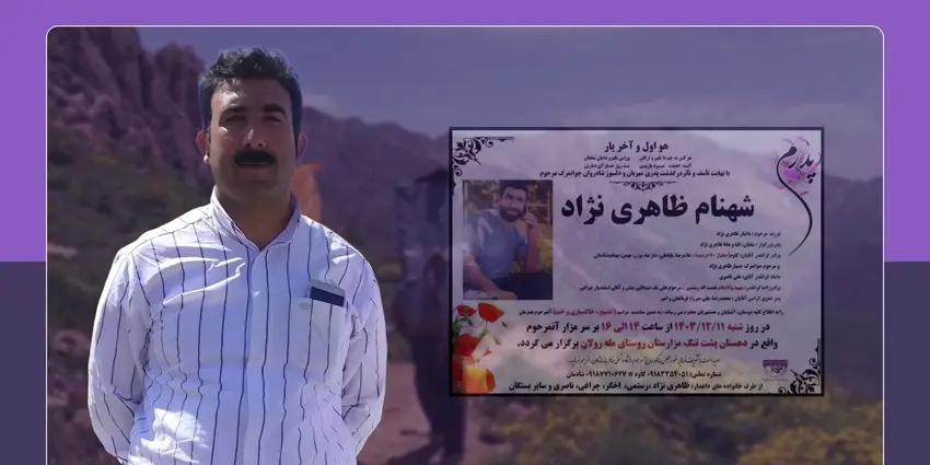 Qesra Sîrin | Rejîma Îranê Kolberekî Kurd qetil kir