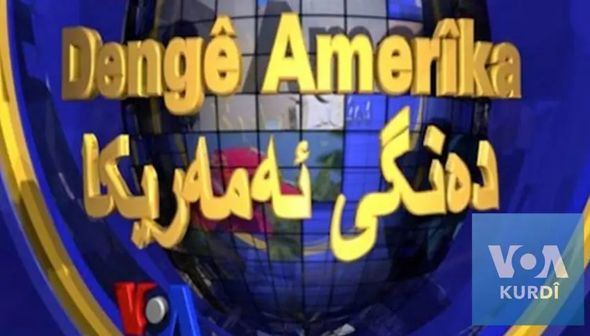 Wesana 33 salan a besa Kurdî ya Dengê Amerîka bi dawî bû