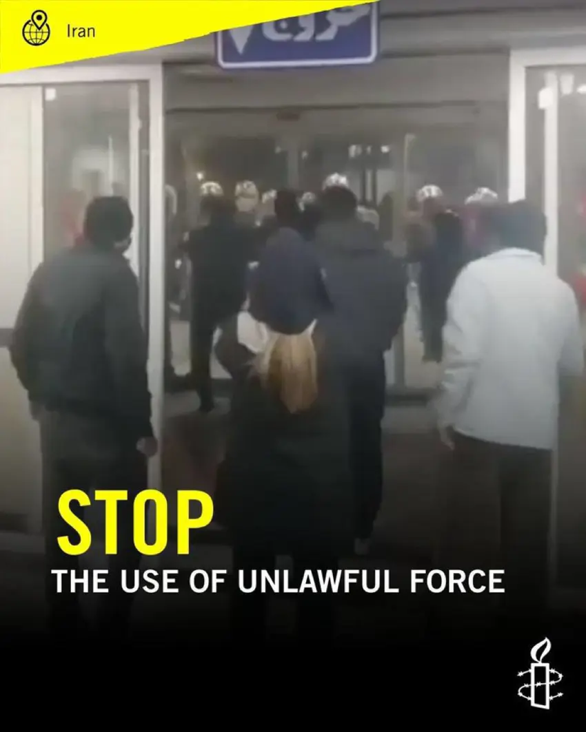 ئیدانەکردنی نێودەوڵەتی سەبارەت بە هێرش كردنە سەر نەخۆشخانەی خومەینی لە ئیلام