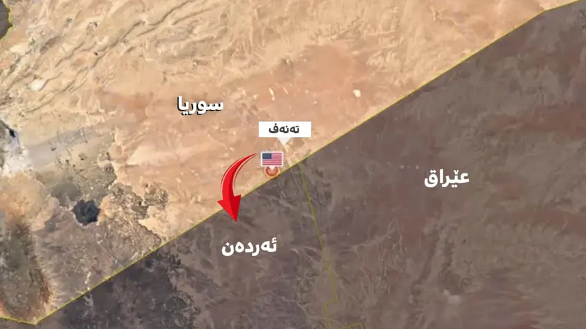 ​​​​​​​هێزەکانی هاوپەیمانان لە بنکەی تەنف کشانەوە