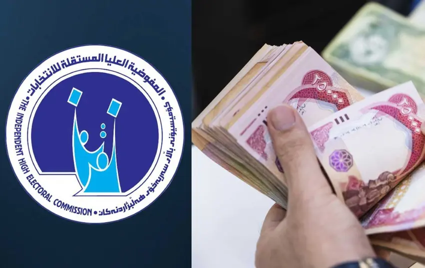 کۆمیسیۆن: دابەش کردنی پارەی کارمەندانی دەنگدان دەست پێدەکات