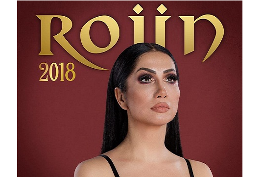Hunermenda Kurd Rojîn albûma xwe ya 7emîn bi navê “Rojîn 2018” derxist