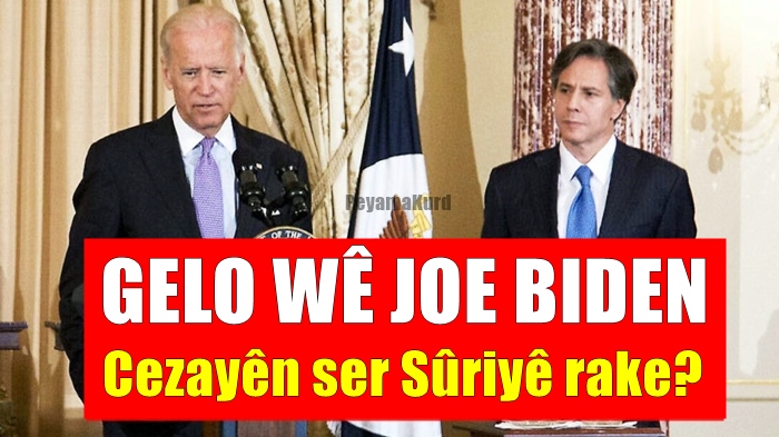 'Rêveberiya Biden hewil dide sasîtiyên Amerîka yên li Sûriyê sererast bike’