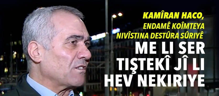 Endamê Komîteya Nivîsîna Destûra Sûriyê: Me li ser tistekî jî li hev nekiriye