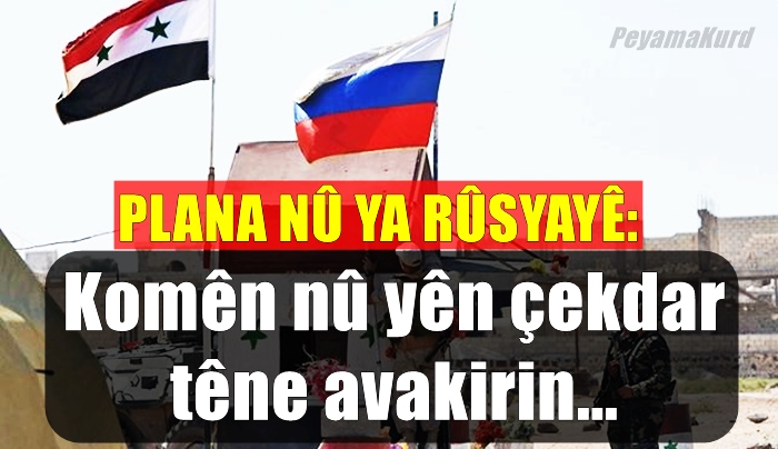 Rûsya hewl dide Îranê ji hin deverên Sûriyê dûr bixe!