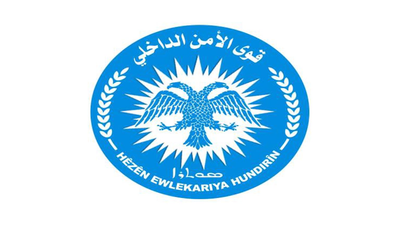 Hêzên Ewlekariya Hundirîn: Tirkiye zêdetirî carekê navenda hêzên me li Zirganê topbaran kir