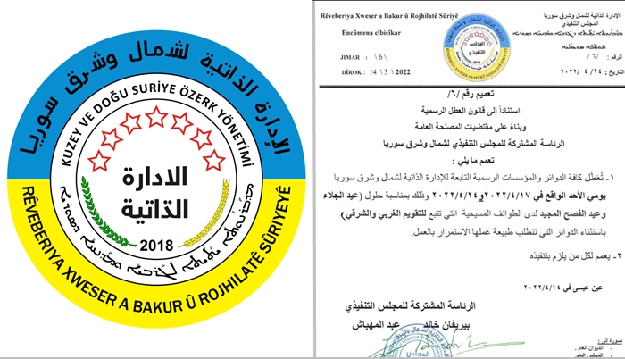 Rêveberiya Rojava roja 'Serxwebûna Sûriyê’ wek betlaneya fermî ragihand