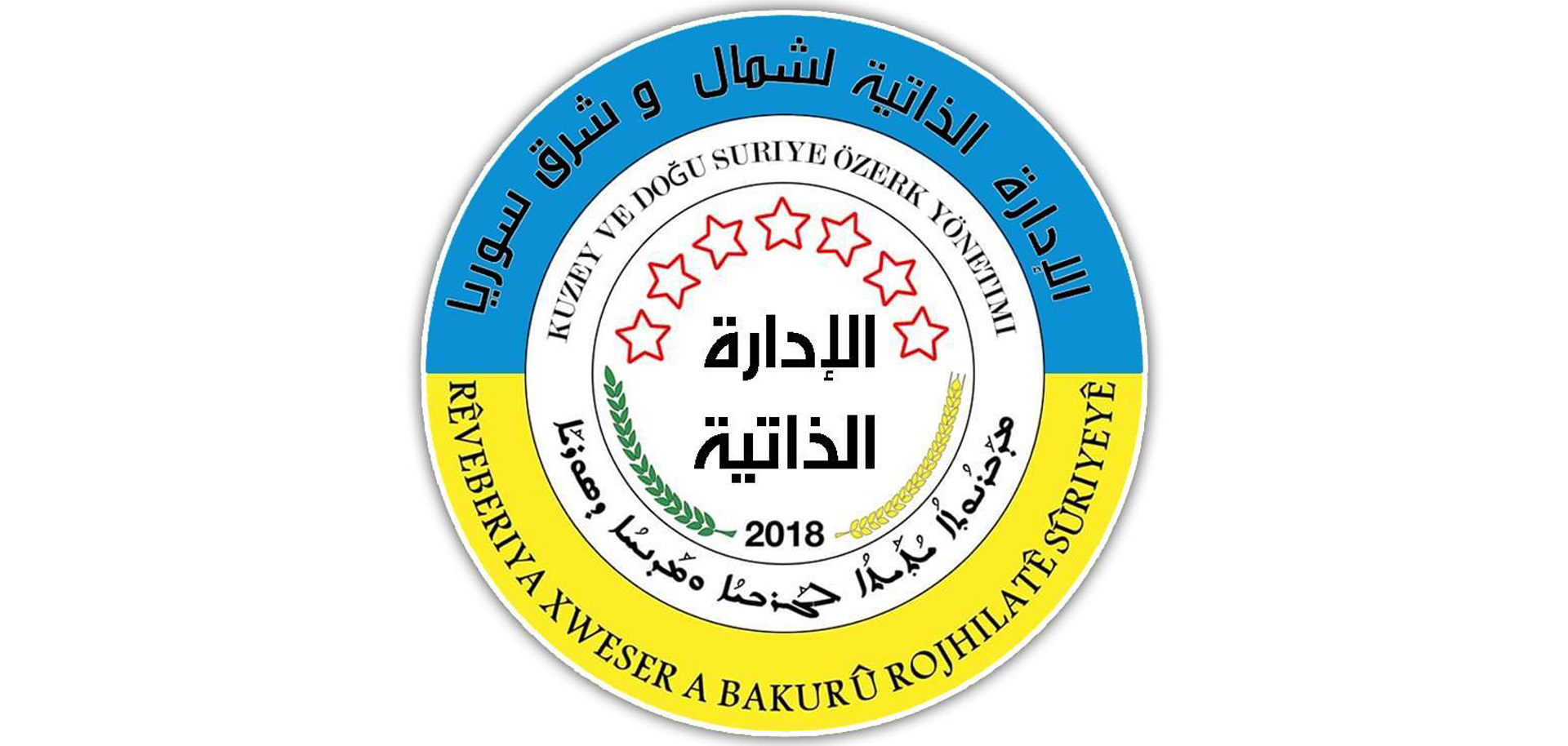 Rêveberiya Xweser êrîsa dewleta Tirkiyê ya li ser Qamislo sermezar kir