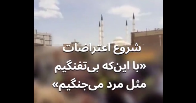 Li Îranê îdamkirina 3 xwepêsanderan hate protesto kirin