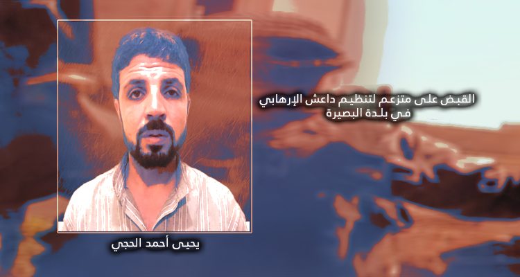 HSDê girtina berpirsekî pilebilind ê DAISê ragihand...