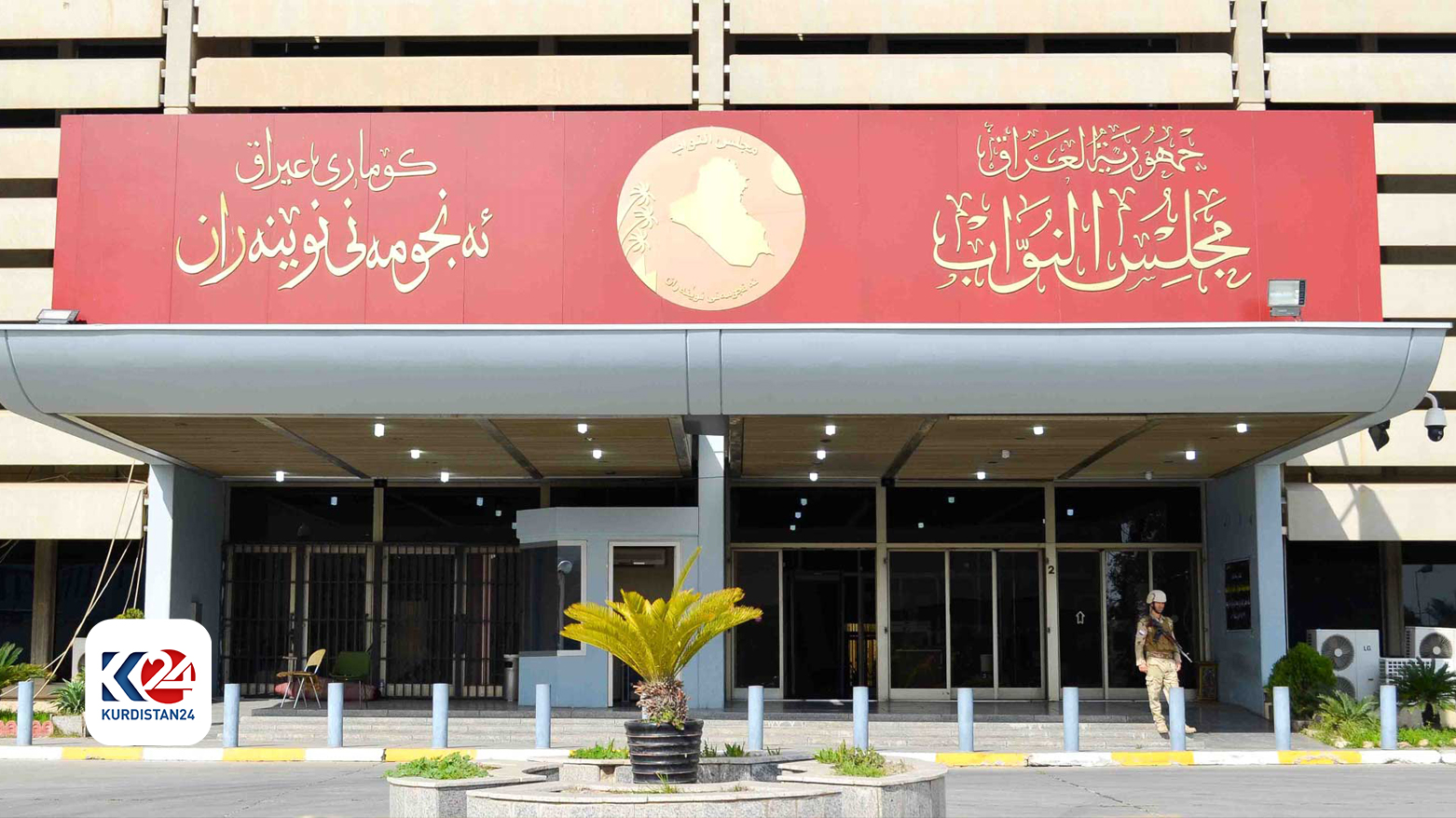 Serokatiya Parlementoya Iraqê banga civînekî lezgîn kir