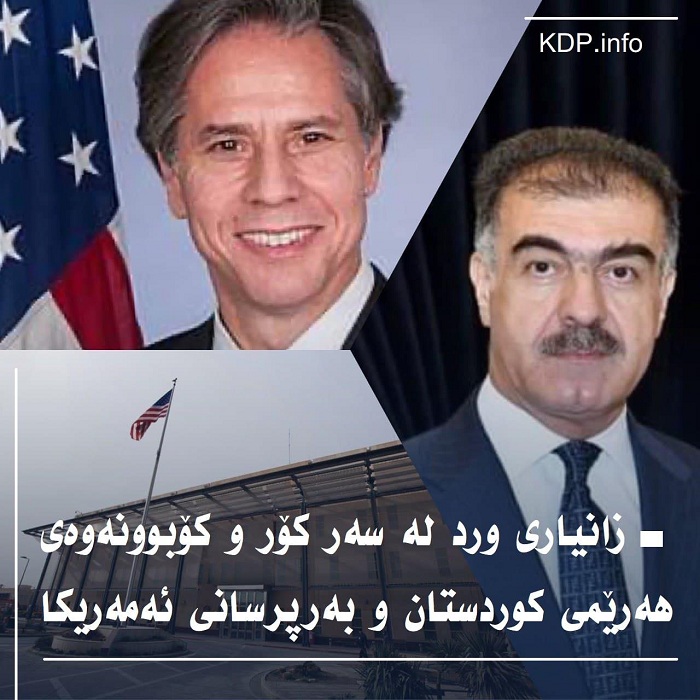 "ساڵی داهاتوو كونسووڵخانه‌ی گه‌وره‌ی ئه‌مریكا له‌ هه‌ولێر ده‌كرێته‌وه‌"