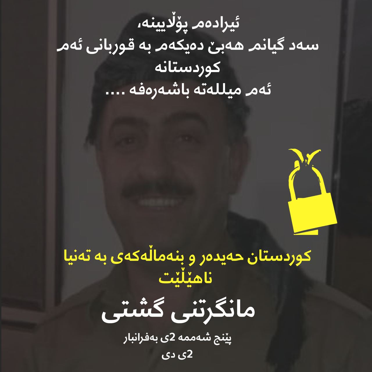 چالاکانی ڕۆژهەڵاتی کوردستان داوای بەڕێوەچوونی مانگرتنی گشتی دەکەن