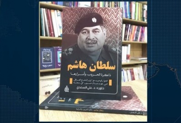 لە پێشانگای نێودەوڵەتی کتێبی  سلێمانی، كتێبێك کۆکرایەوە