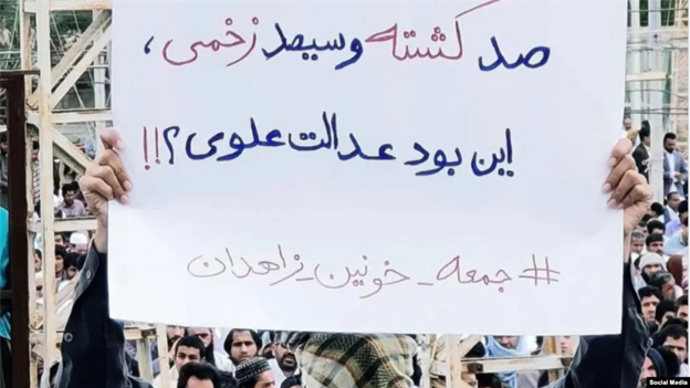 لەگەڵ نزیکبونەوە لە یادی "هەینی خوێناوی" شاری زاهیدان گەمارۆدراوە