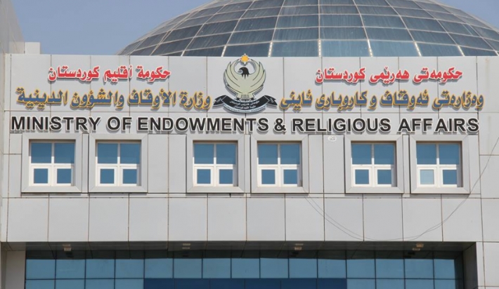 وەزارەتی ئەوقاف بەیاننامەیەکی لەبارەی گرتە ڤیدیۆیەک بڵاو کردەوە