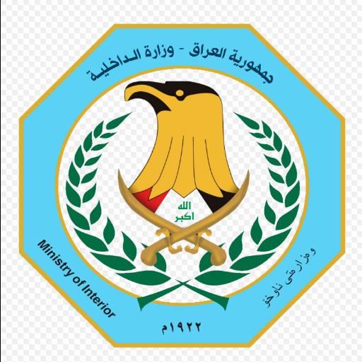 بەیاننامەی وەزارەتی ناوخۆی عێراق لە سەر کوژرانی خێزانە کوردەکە