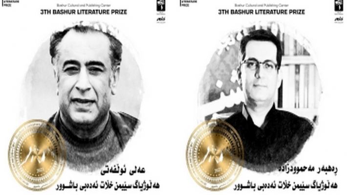 سێیەمین خەڵاتی ئەدەبیی "ناوه‌ندی فه‌رهه‌نگی و بڵاوکردنەوەی باشوور" لە ئیلام دابەش کرا