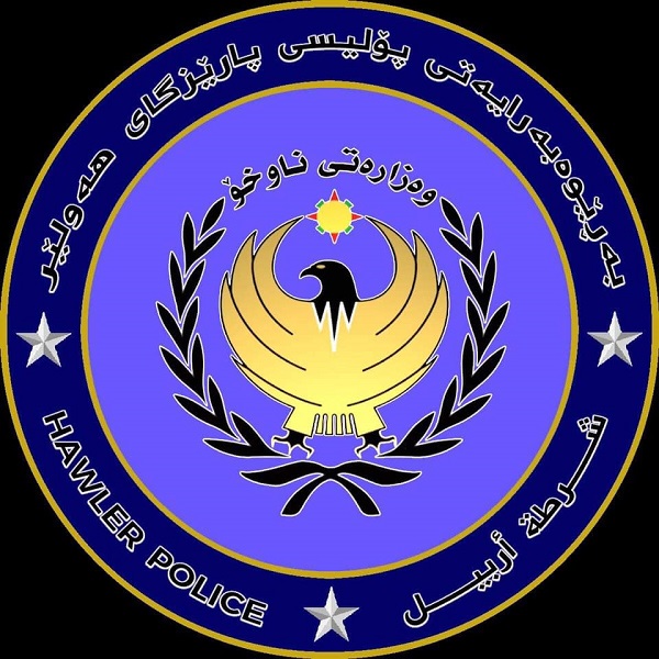 بەڕێوبەرایەتی پۆلیسی هەولێر پەیامێکی گرینگ بۆ ڕای گشتی بڵاو دەکاتەوە