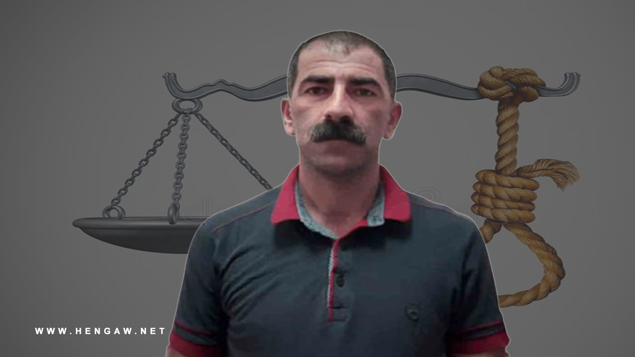 بەندکراوێکی سیاسیی کورد سزای سێدارەی بەسەردا سەپا