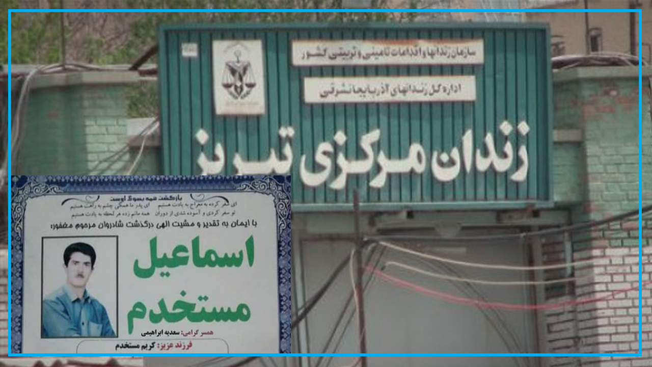 بەندکراوێکی کورد لە بەندیخانەی تەورێز گیانی لە دەست دا