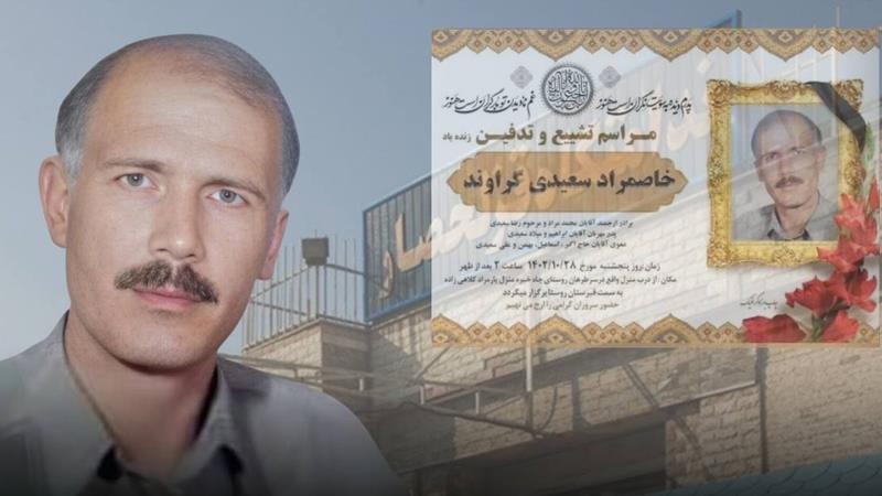 بەندکراوێکی کورد لە کەرەج گیانی لەدەستدا