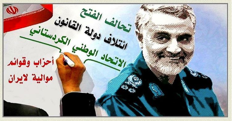 ئێران: یەکێتی لەو لیستە براوانەیە کە زۆر نزیکە لێمان