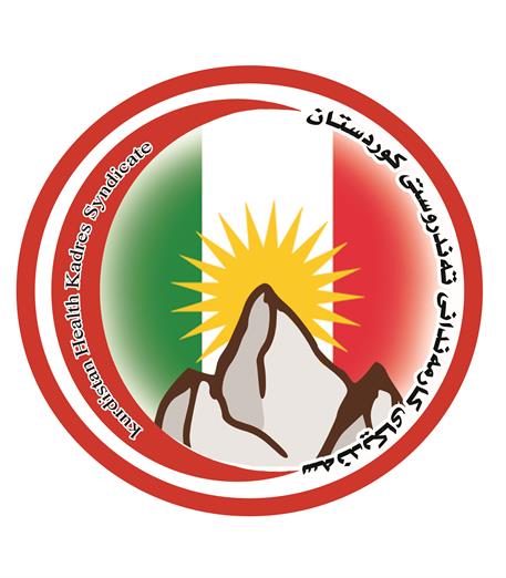 سەندیکای پزیشکانی کوردستان 72 كاتژمێر مۆڵه‌ت به‌ حكومه‌تی هه‌رێم دەدەن