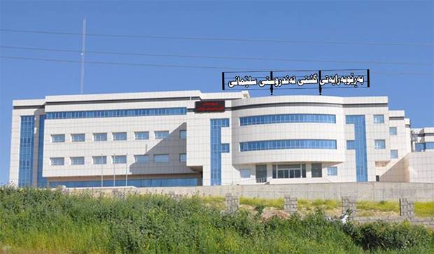 تەندروستی سلێمانی دەنگۆیەك لەبارەی بوونی ئەنفلۆنزای بەراز رەتدەکاتەوە