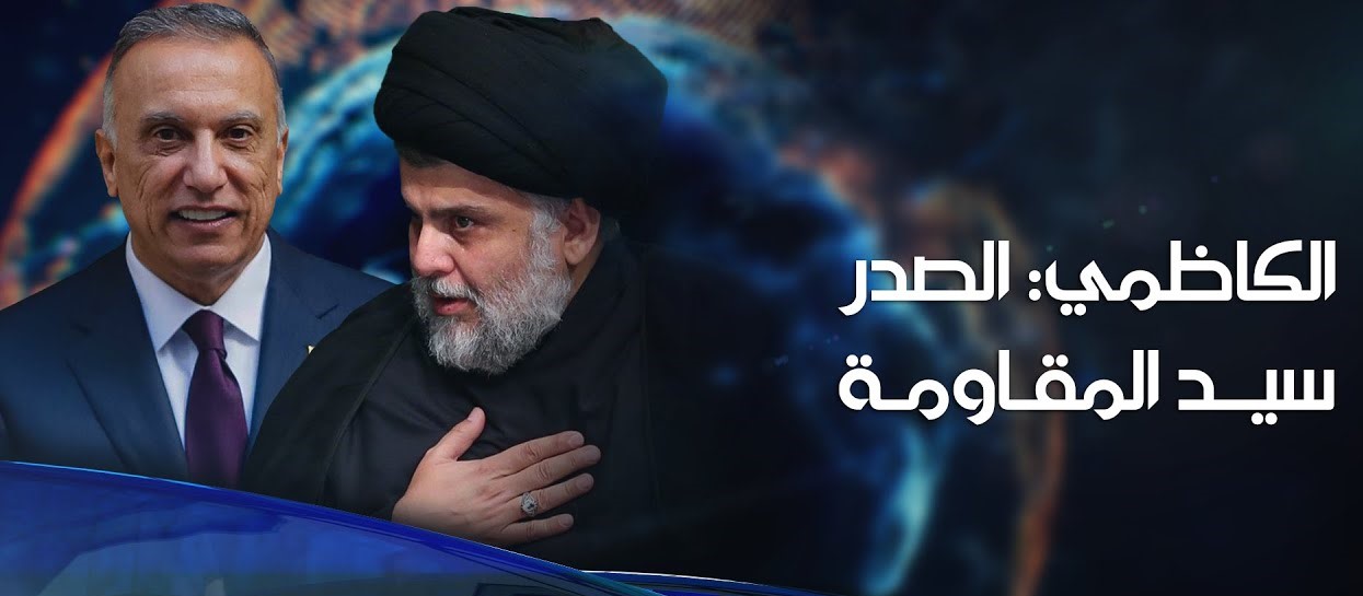 فاینەشناڵ تایمزی ئەمریکی  :  سەرکەوتنی سەدر شانسی مانەوەی زیاتر بە موستەفا کازمی دەدات