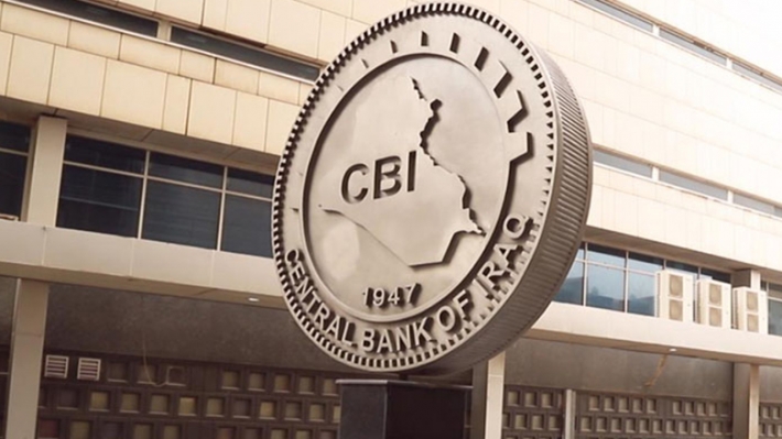 بانكی ناوه‌ندی عێراق راگه‌یه‌ندراوێكی بڵاوكرده‌وه‌