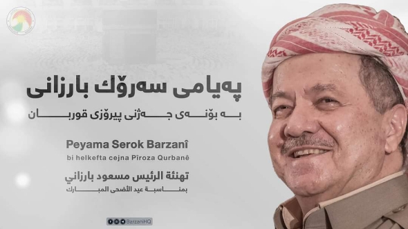 پەیامی پیرۆزبایی لە لایەن سەرۆک مەسعوود بارزانییەوە