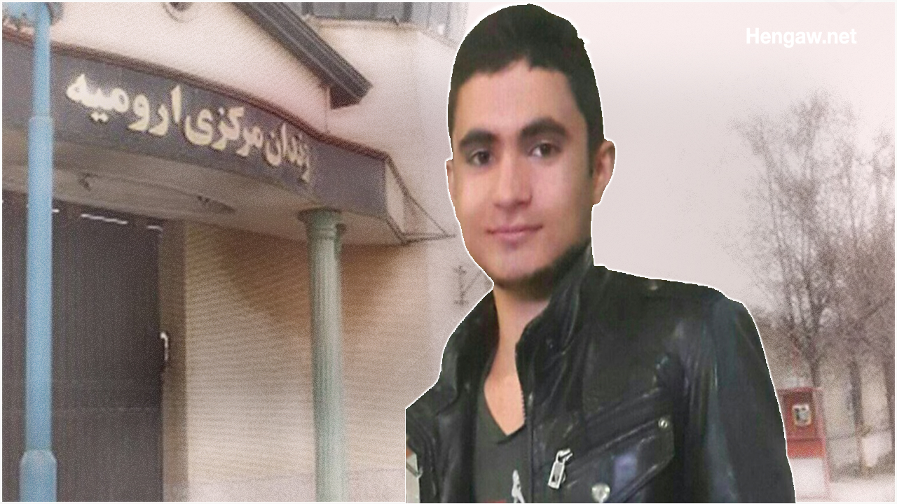 بەندکراوێکی کورد لە بەندیخانەی ئورمیە مانی لە خواردن گرتووە