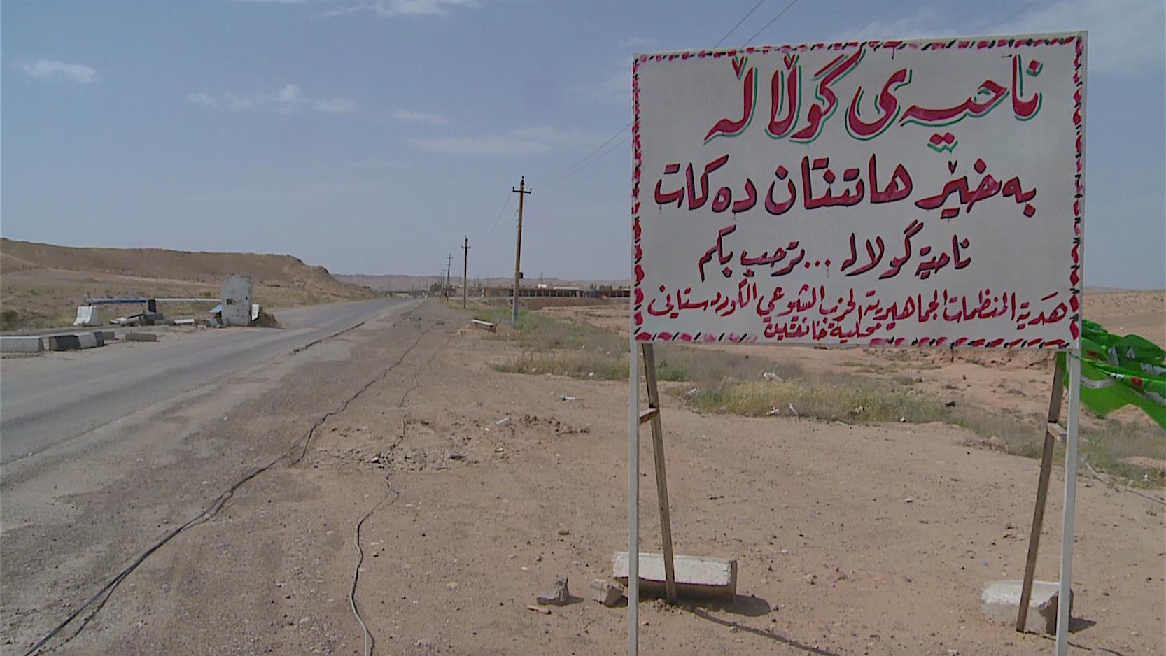 لە گوڵاڵە شەڕ لە نێوان داعش و هێزەکانی عێراق هاتە ئاراوە