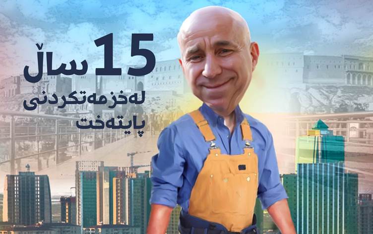 نەوزاد هادی پارێزگاری پێشووی هەولێر بێ زانیاری زیاتر بڵاوبوونەوەی هەواڵێک پشتڕاست دەکاتەوە