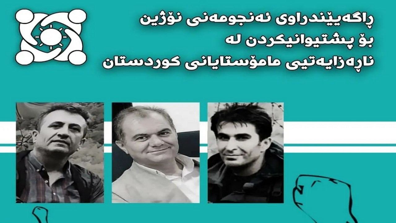 ئەنجوومەنی نۆژین بۆ پشتیوانیکردن لە مامۆستایانی کوردستان ڕاگەیەنراوێکی بڵاو کردەوە